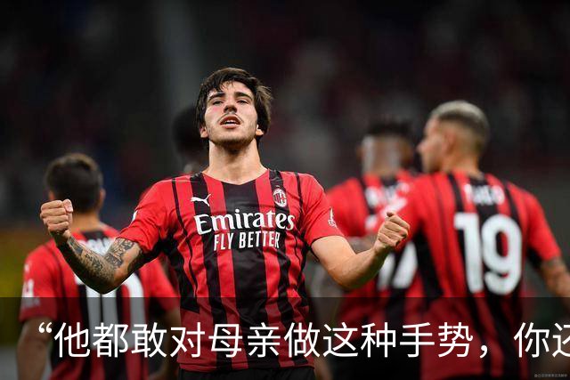 “他都敢对母亲做这种手势，你还能忍？”一段儿子要钱视频，诠释家教的重要