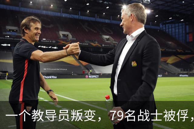 一个教导员叛变，79名战士被俘，罗舜初：除掉他等于消灭一个师