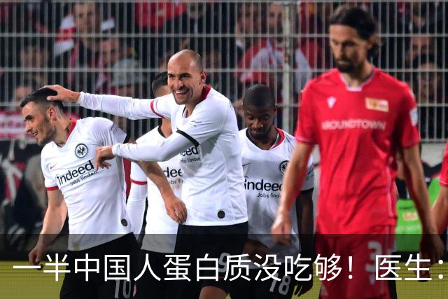一半中国人蛋白质没吃够！医生：50岁以上人群，每天这样吃才达标