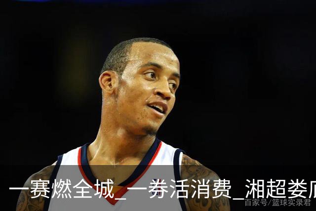 一赛燃全城 一券活消费 湘超娄底主场多重消费福利激活城市烟火气