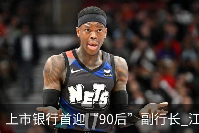 上市银行首迎“90后”副行长 江阴银行周晓堂有何来头？