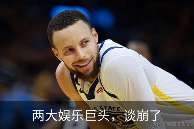 两大娱乐巨头，谈崩了