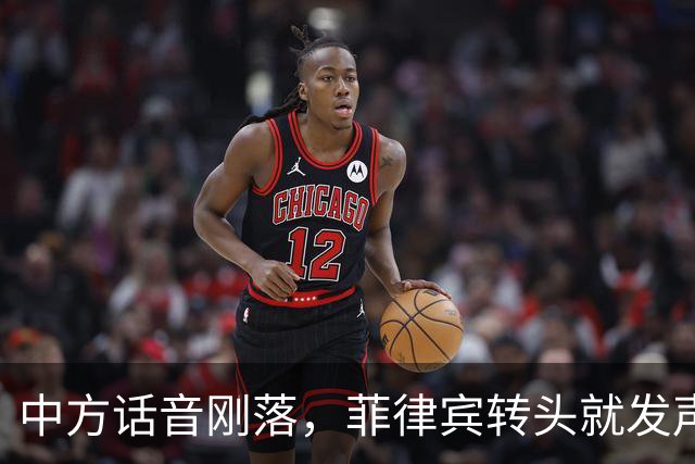 中方话音刚落，菲律宾转头就发声明，马科斯意识到，结果已成定局