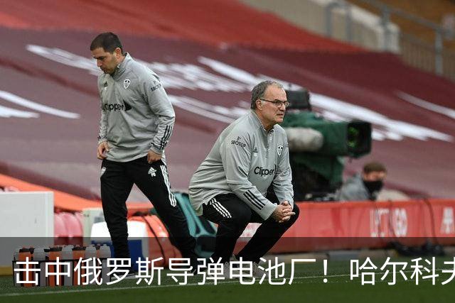 击中俄罗斯导弹电池厂！哈尔科夫的凯特：没有任何乌克兰人为泽连斯基而战