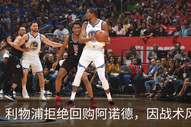 利物浦拒绝回购阿诺德，因战术风格不符