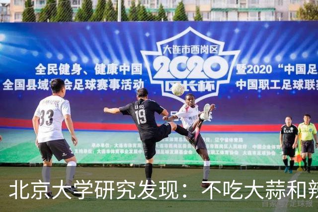 北京大学研究发现：不吃大蒜和辣椒的人，血栓一下不堵了？真的吗