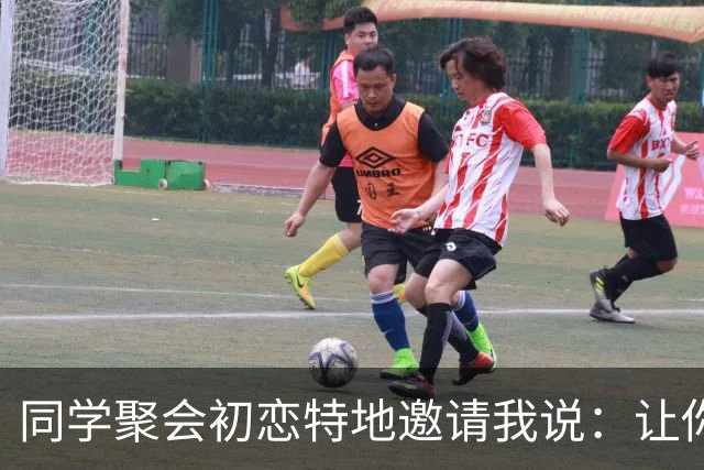 同学聚会初恋特地邀请我说：让你见见我老公，长长见识