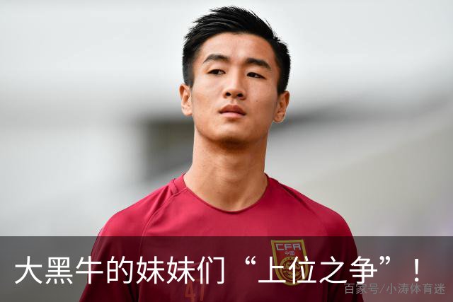 大黑牛的妹妹们“上位之争”！