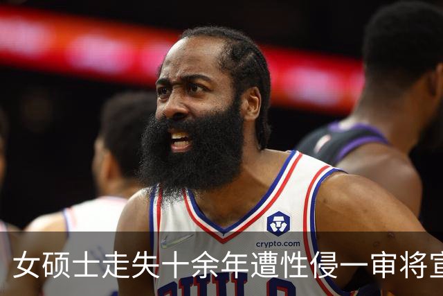 女硕士走失十余年遭性侵一审将宣判，张某军不予起诉，张某军的同村村民涉嫌强奸被公诉