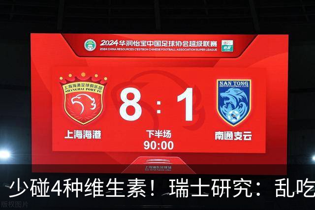 少碰4种维生素！瑞士研究：乱吃维生素的人，患癌风险增加27%！