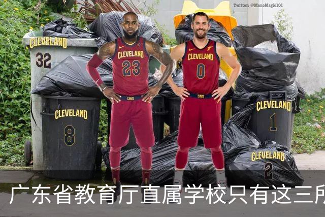 广东省教育厅直属学校只有这三所，华附省实都在里面，你家孩子有机会考进去吗？