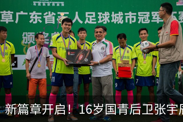 新篇章开启！16岁国青后卫张宇辰晒训练照 此前加盟全美顶级美高