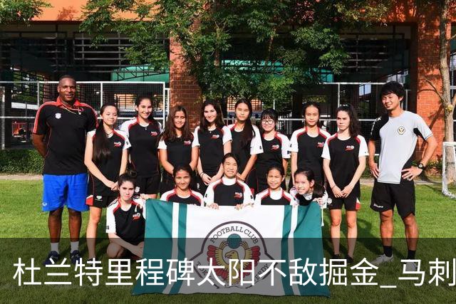 杜兰特里程碑太阳不敌掘金 马刺负鹈鹕14连败