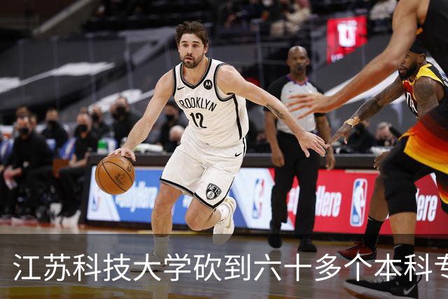江苏科技大学砍到六十多个本科专业，守船舶老底子不追风口，地方高校这路能走多远