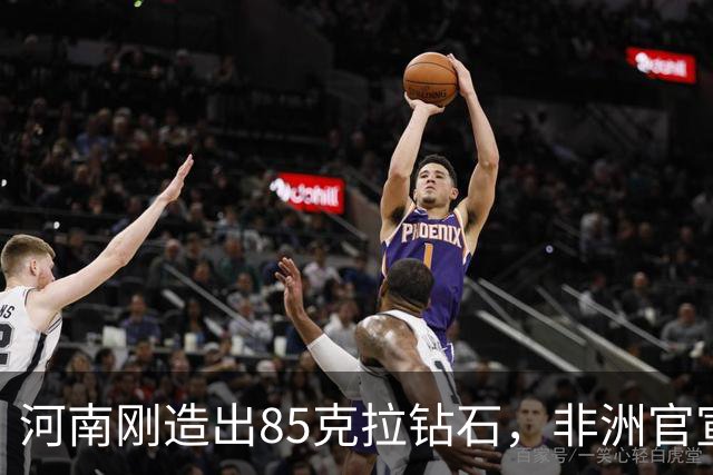 河南刚造出85克拉钻石，非洲官宣挖出1305克拉巨钻：你们拿什么比
