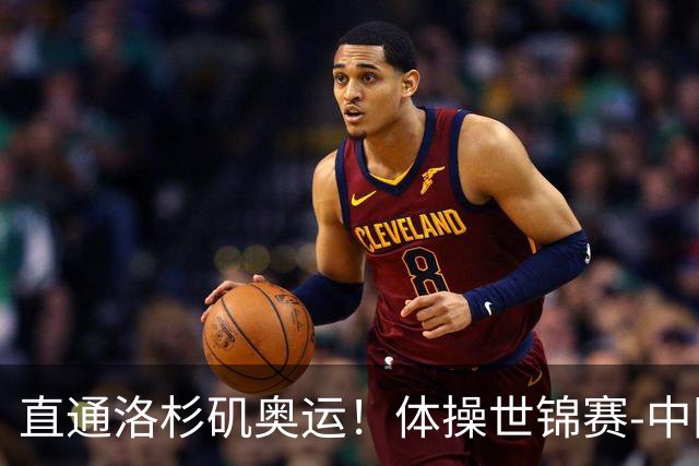直通洛杉矶奥运！体操世锦赛-中国男团摘铜 日本夺金