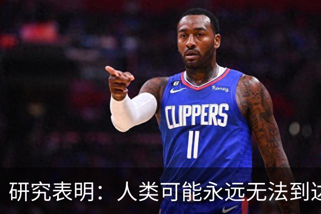 研究表明：人类可能永远无法到达另一个星系，它们都太远了！