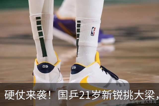 硬仗来袭！国乒21岁新锐挑大梁，对决张本智和冲击冠军？