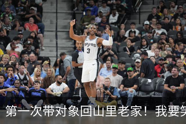 第一次带对象回山里老家！我要笑死在评论区了