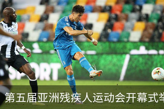第五届亚洲残疾人运动会开幕式举行 中国体育代表团入场
