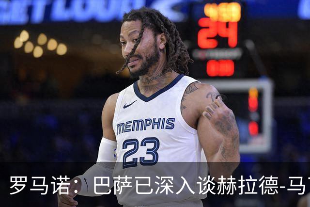 罗马诺：巴萨已深入谈赫拉德-马丁续约，今年结束前达成协议