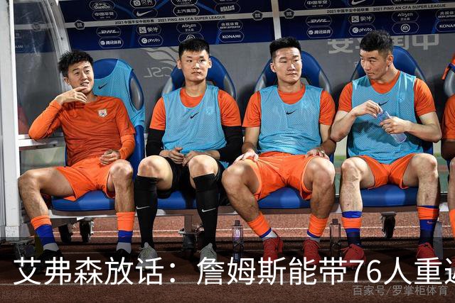 艾弗森放话：詹姆斯能带76人重返总决赛，我保证有冠军游行