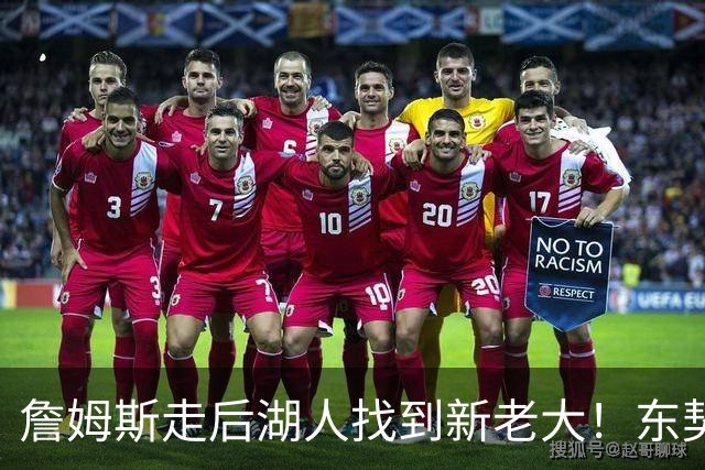 詹姆斯走后湖人找到新老大！东契奇52+8+10仍不满，主帅表态，魔术师猛夸
