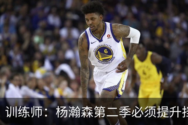 训练师：杨瀚森第二季必须提升挡拆得分威胁