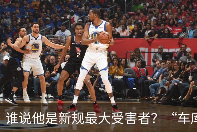 谁说他是新规最大受害者？“车库战神”爆砍32+5+4，向三连MVP进发？