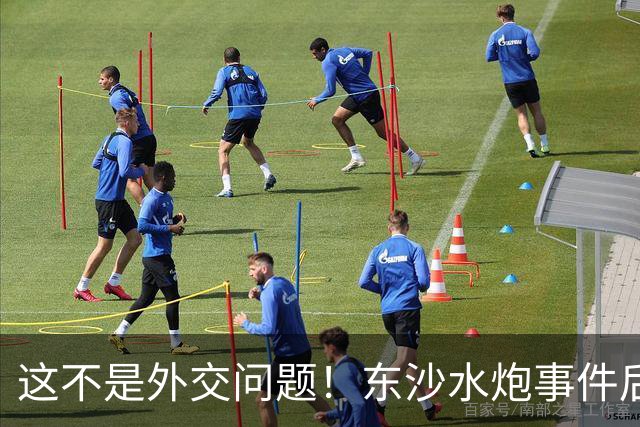 这不是外交问题！东沙水炮事件后，大陆16艘船现身，反制说来就来