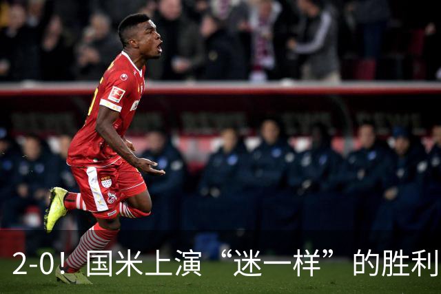 2-0！国米上演“迷一样”的胜利，对手4度破门，导致国米2球领先