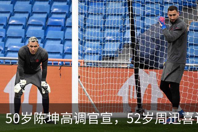 50岁陈坤高调官宣，52岁周迅喜讯，两人领证结婚传闻早真相大白