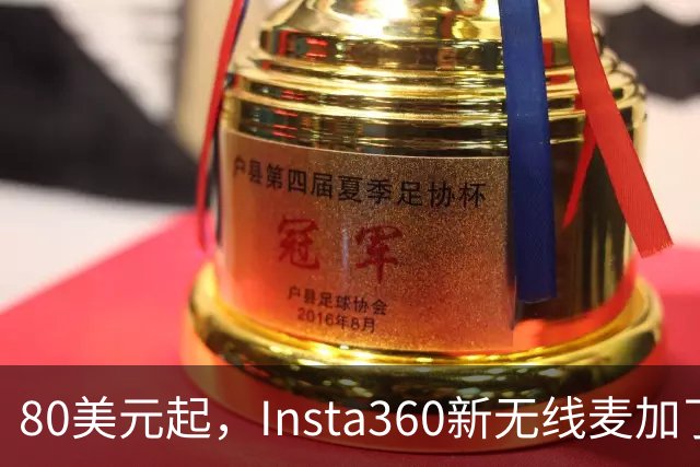 80美元起，Insta360新无线麦加了microSD卡槽