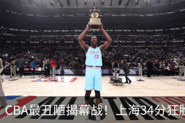 CBA最丑陋揭幕战！上海34分狂胜深圳杀红眼：杜锋却全程无话可说？